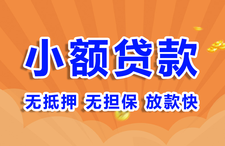 北京外地人怎么私人借钱空放贷款