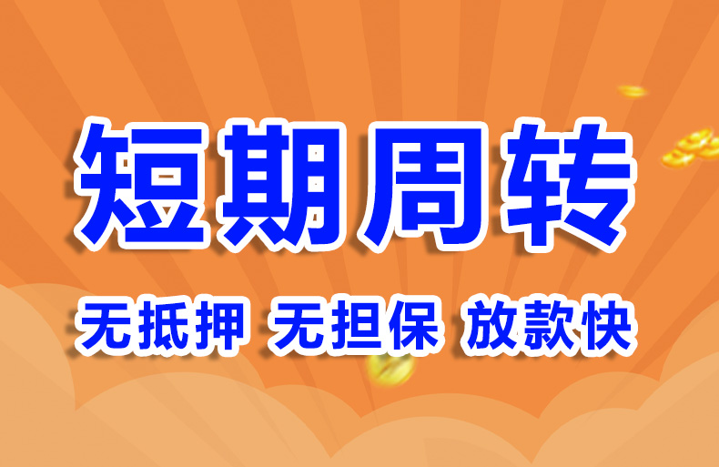 北京外地人怎么私人借钱空放短借