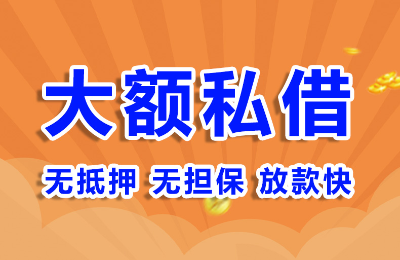 北京外地人怎么私人借钱私借贷款