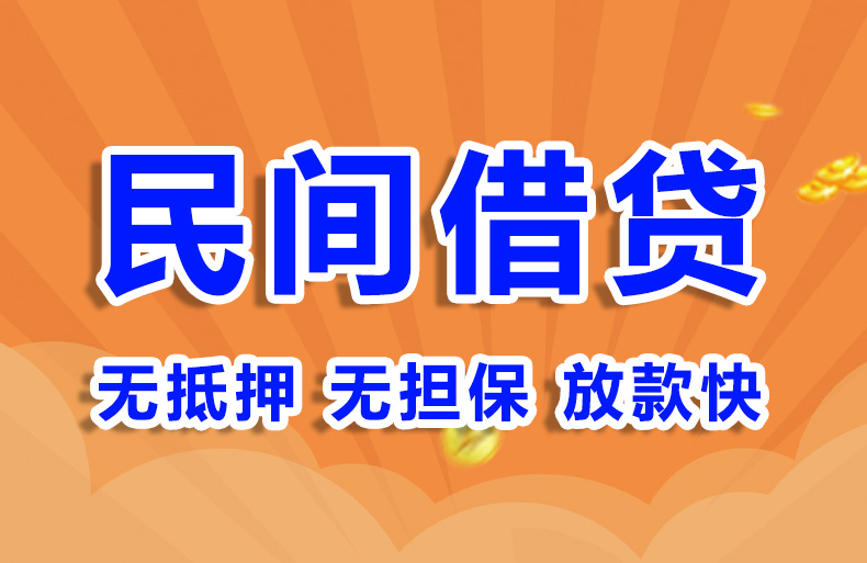 北京外地人怎么私人借钱私人借钱