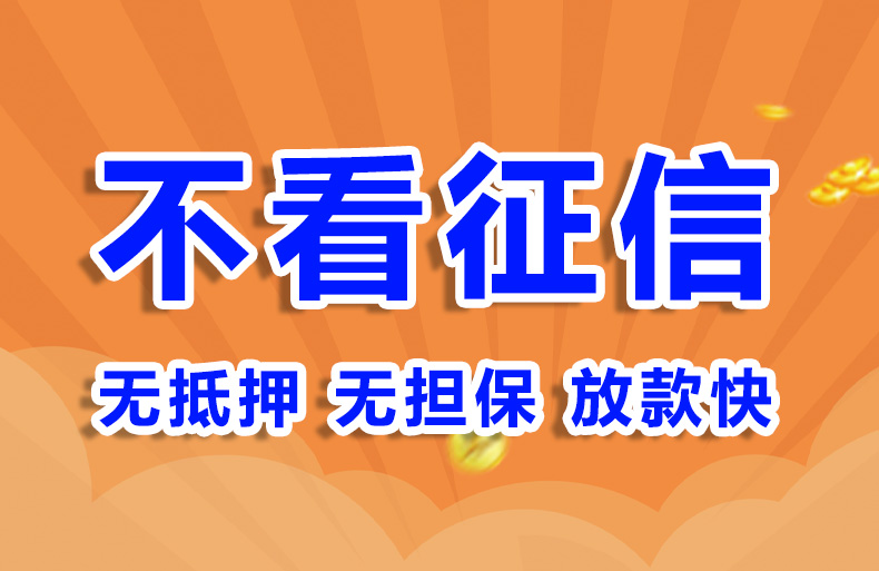 北京外地人怎么私人借钱个人贷款空放