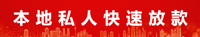 北京外地人怎么私人借钱logo